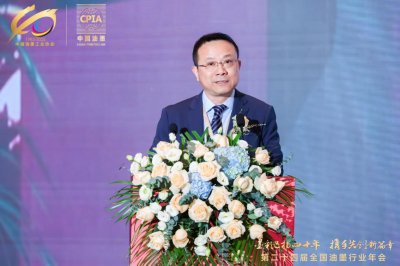 四秩匠心 弦歌不輟 第二十四屆油墨行業年會暨中國油墨行業四十周年慶典活動記實